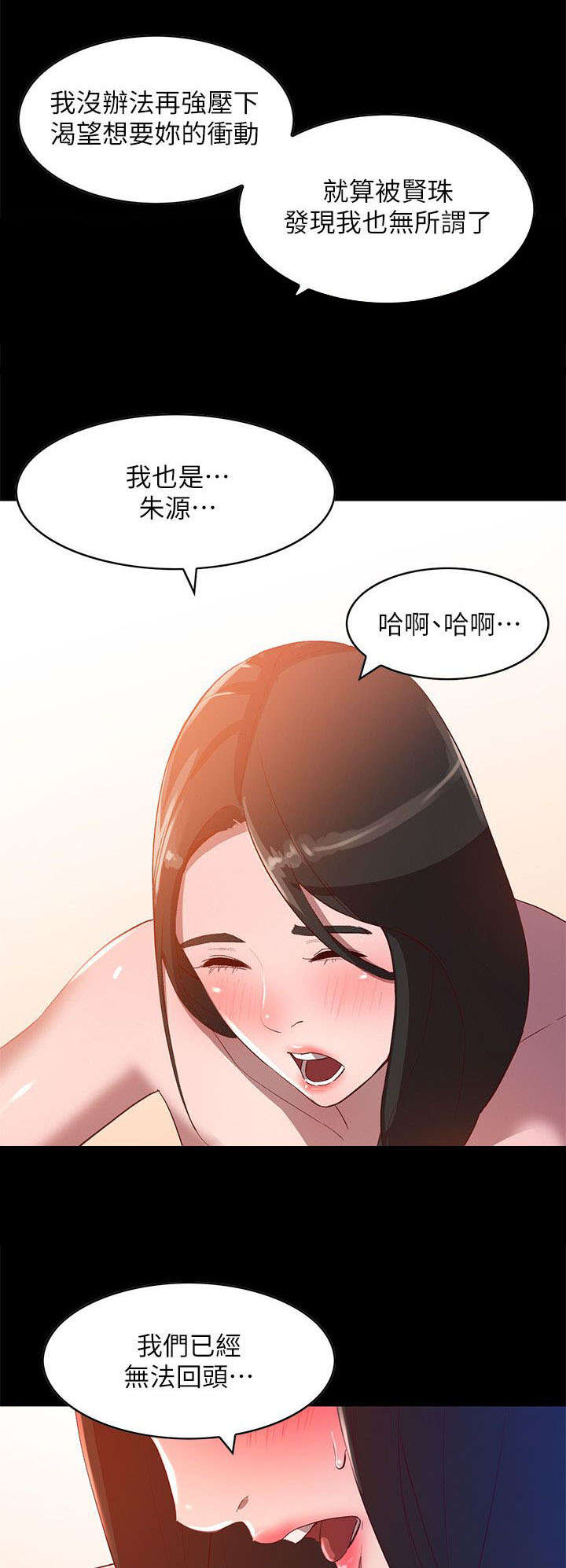 《不招自来》漫画最新章节第18章：寂寞免费下拉式在线观看章节第【4】张图片