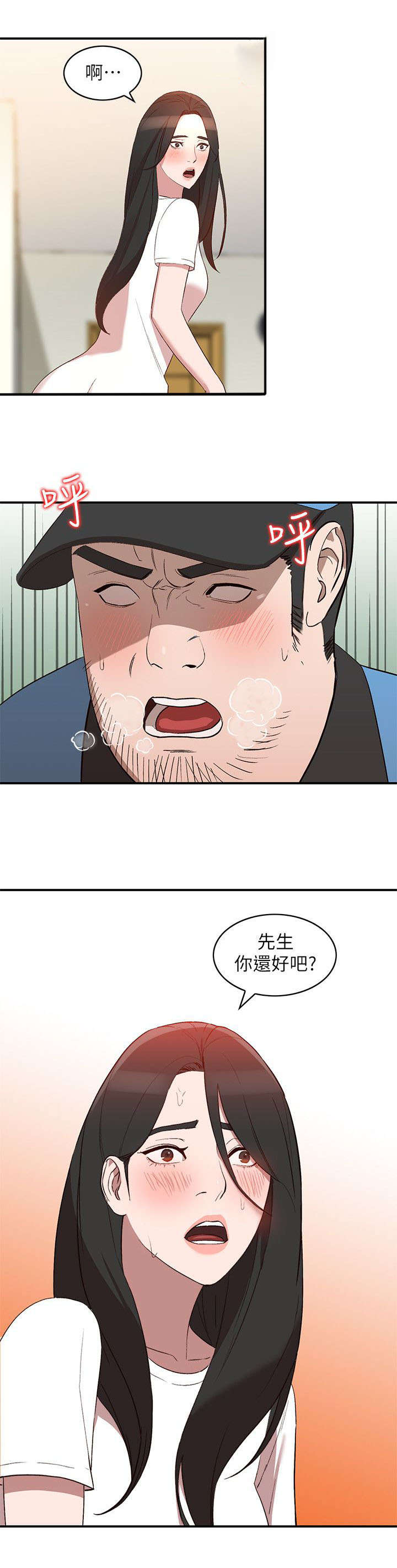 《不招自来》漫画最新章节第19章：包裹免费下拉式在线观看章节第【1】张图片