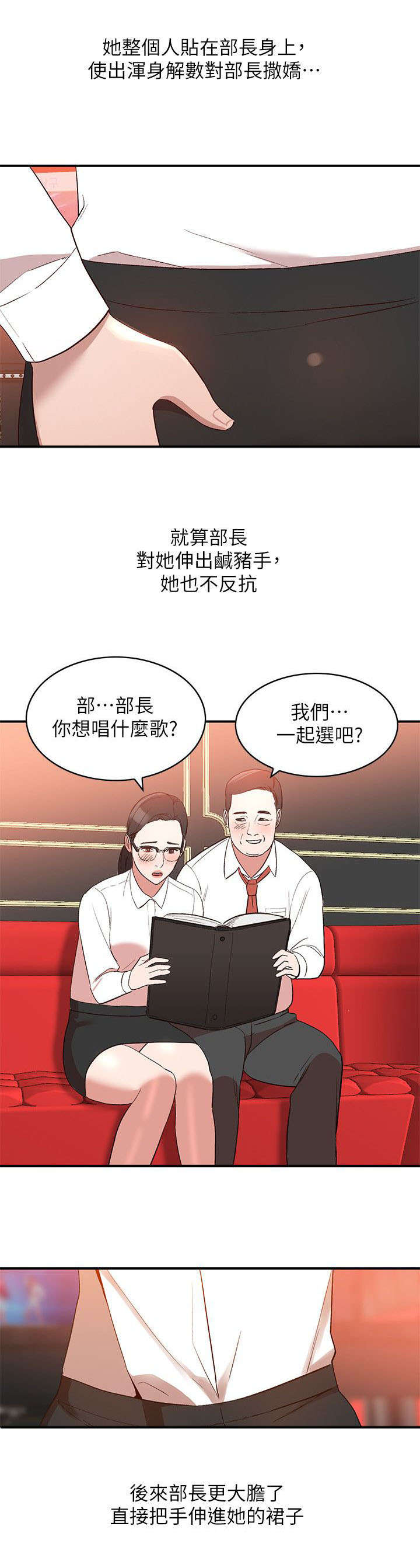 《不招自来》漫画最新章节第20章：谣言免费下拉式在线观看章节第【3】张图片