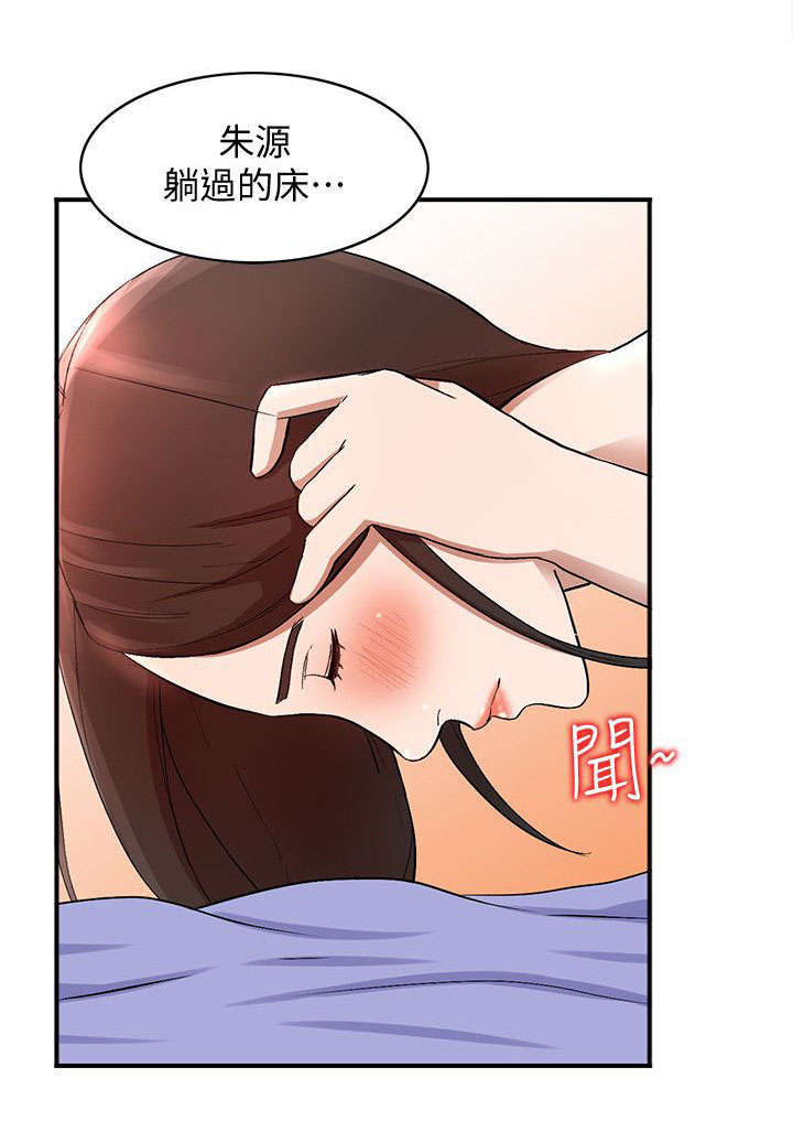 《不招自来》漫画最新章节第21章：轻浮免费下拉式在线观看章节第【1】张图片