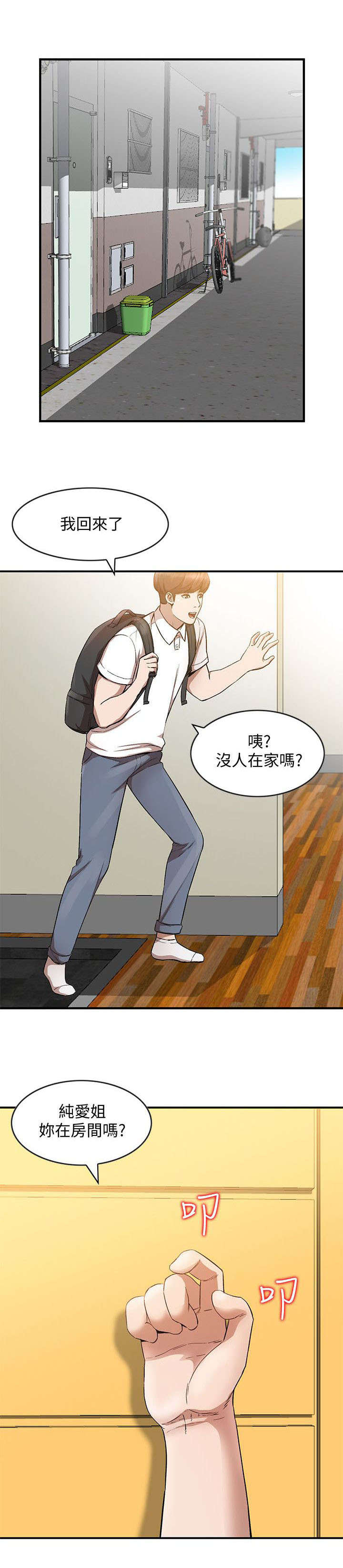 《不招自来》漫画最新章节第22章：奖学金免费下拉式在线观看章节第【4】张图片