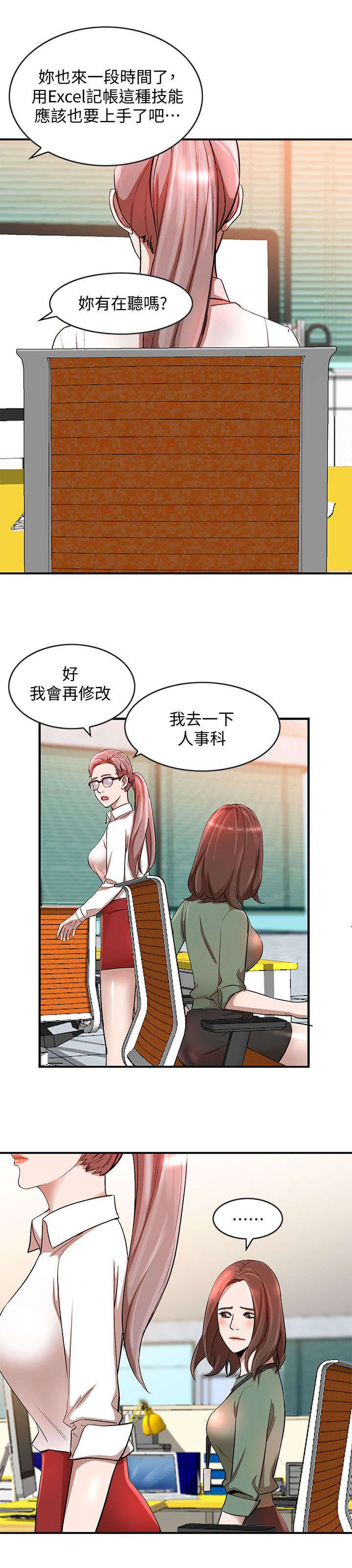 《不招自来》漫画最新章节第22章：奖学金免费下拉式在线观看章节第【6】张图片