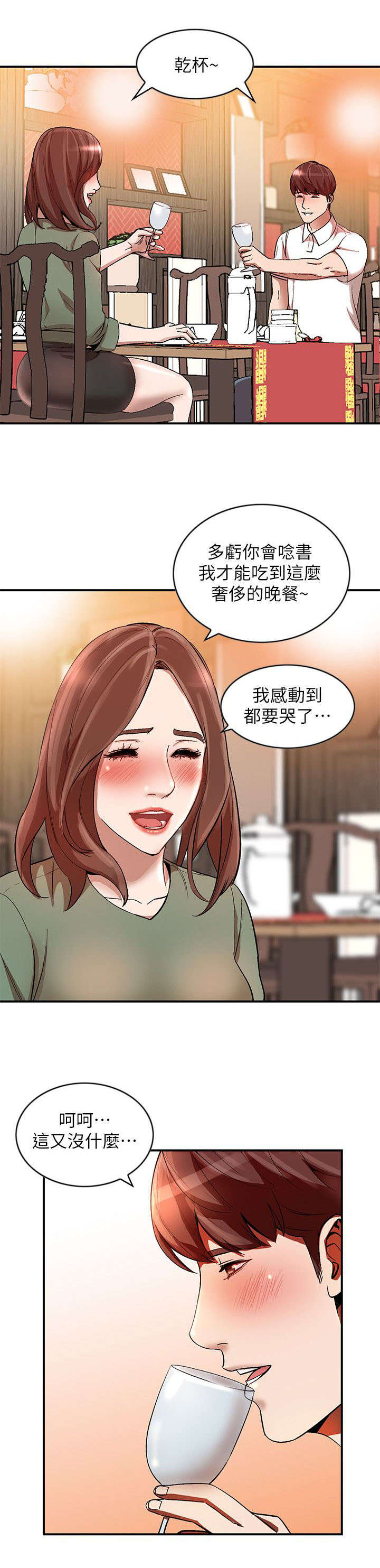 《不招自来》漫画最新章节第23章：回来了免费下拉式在线观看章节第【3】张图片