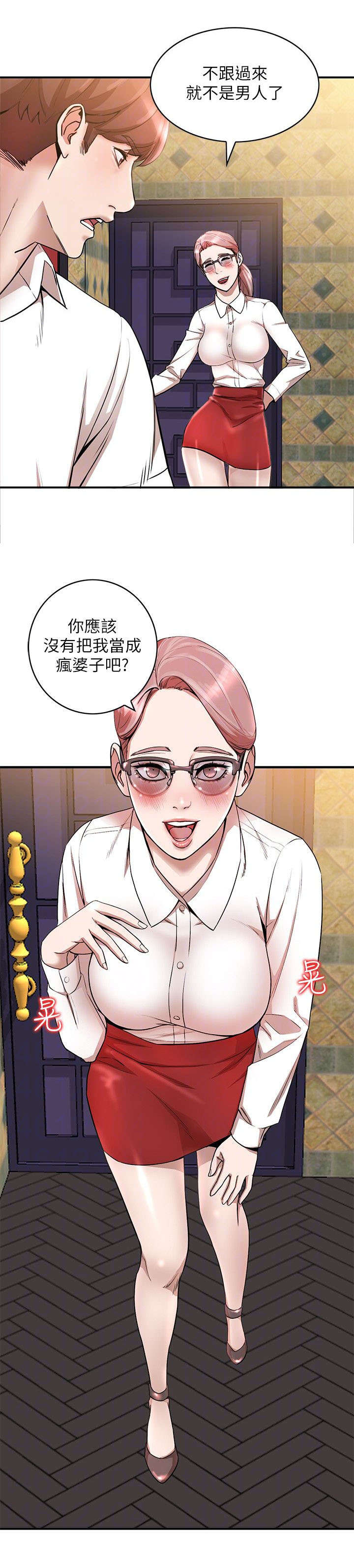 《不招自来》漫画最新章节第24章：厕所免费下拉式在线观看章节第【2】张图片