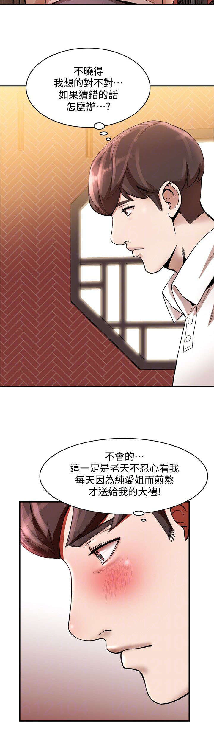 《不招自来》漫画最新章节第24章：厕所免费下拉式在线观看章节第【5】张图片