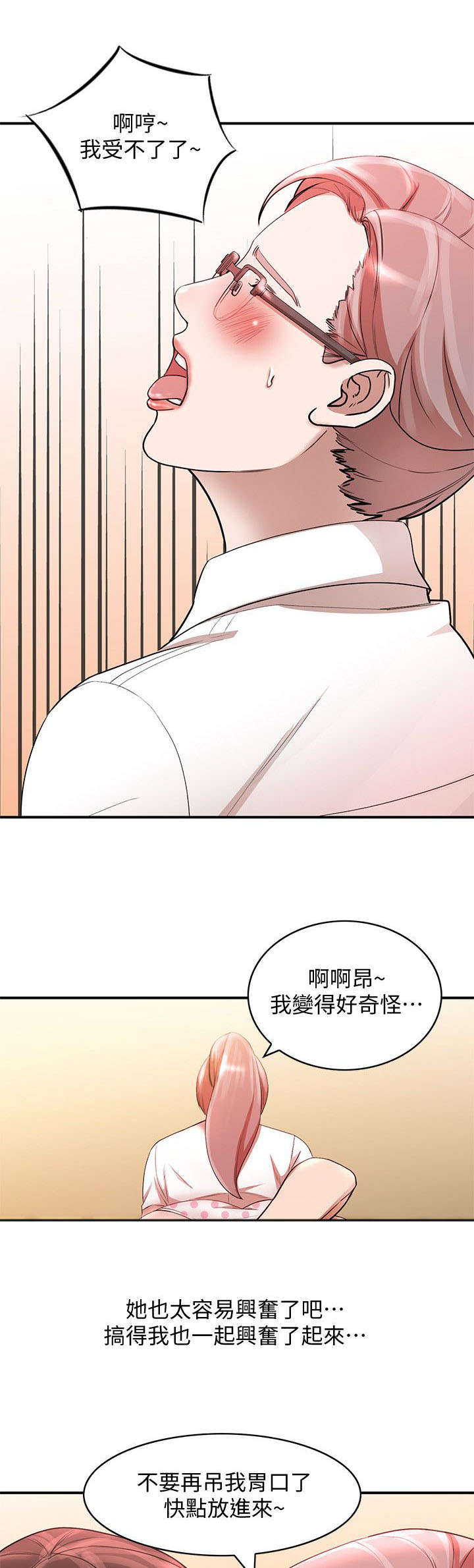 《不招自来》漫画最新章节第25章：搞定免费下拉式在线观看章节第【4】张图片