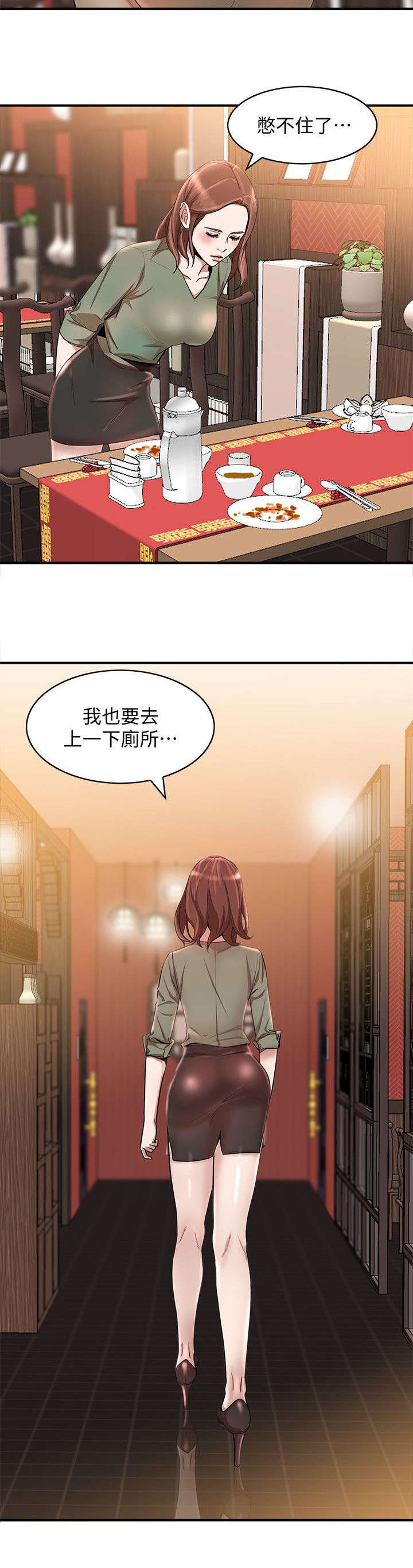 《不招自来》漫画最新章节第25章：搞定免费下拉式在线观看章节第【1】张图片