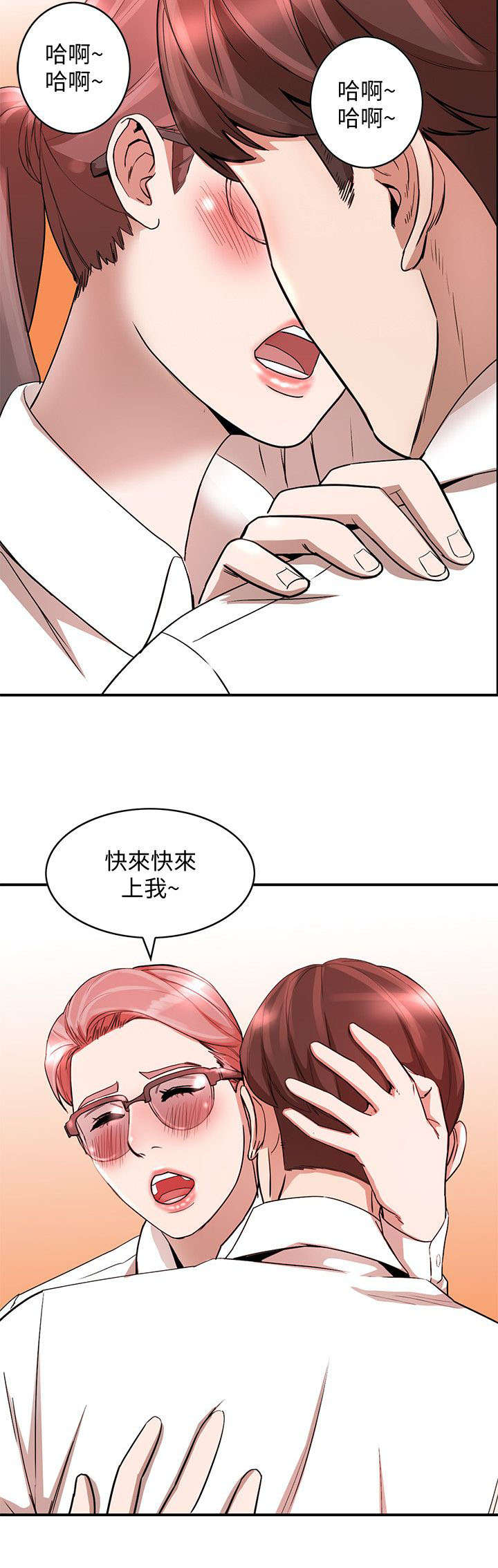 《不招自来》漫画最新章节第25章：搞定免费下拉式在线观看章节第【5】张图片