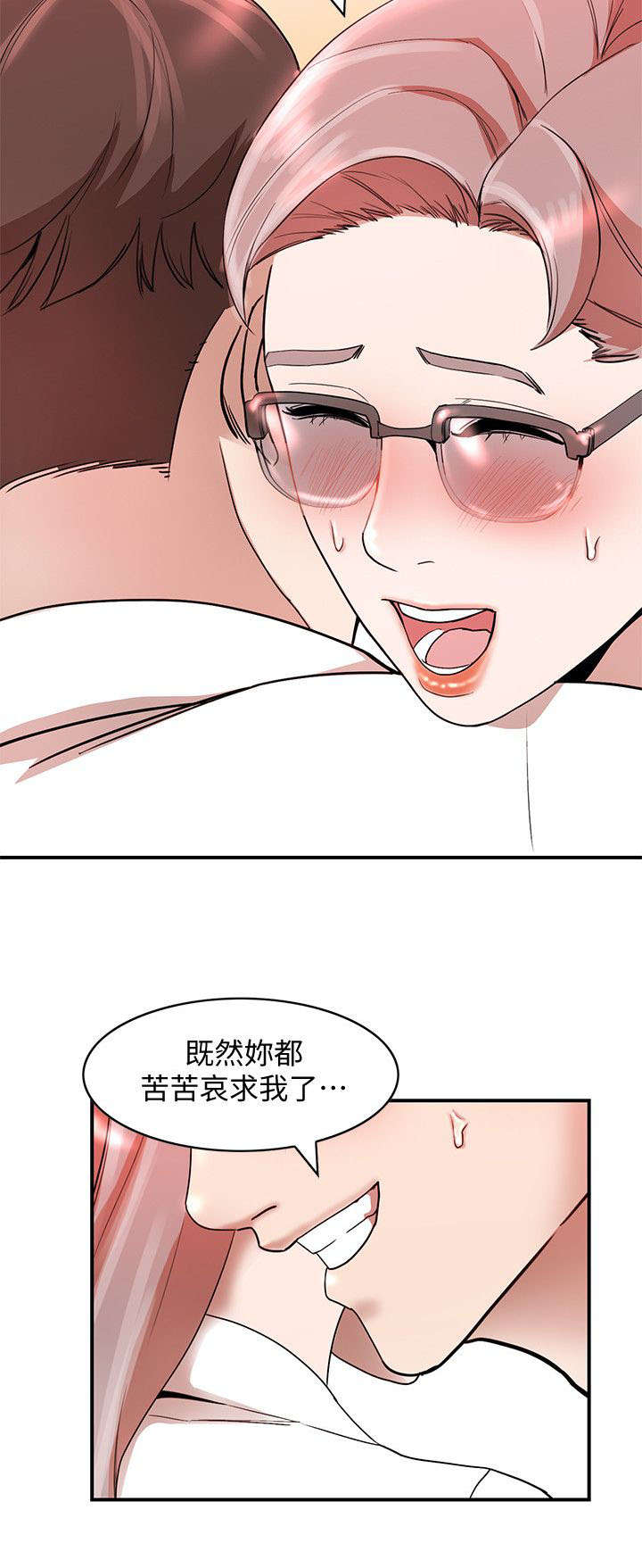 《不招自来》漫画最新章节第25章：搞定免费下拉式在线观看章节第【3】张图片