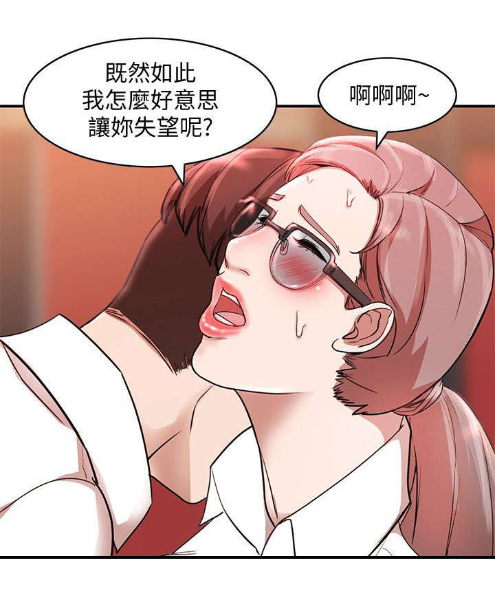 《不招自来》漫画最新章节第25章：搞定免费下拉式在线观看章节第【7】张图片