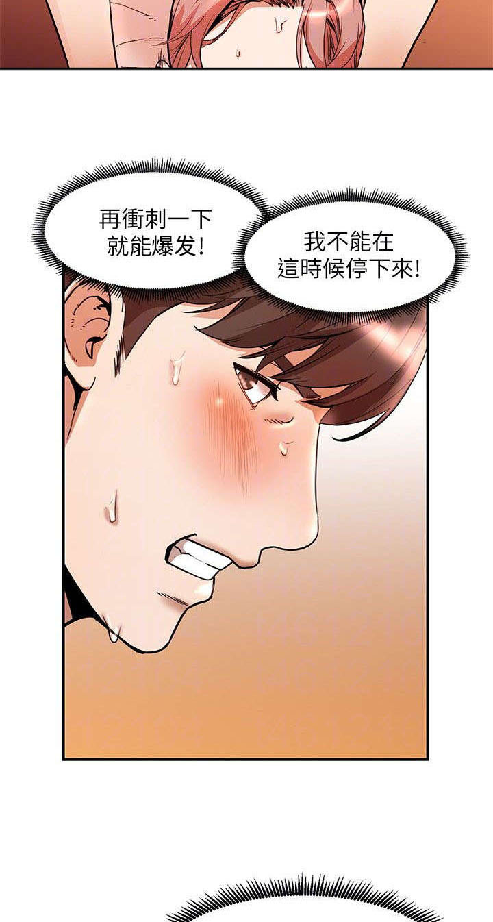 《不招自来》漫画最新章节第26章：打不开免费下拉式在线观看章节第【6】张图片