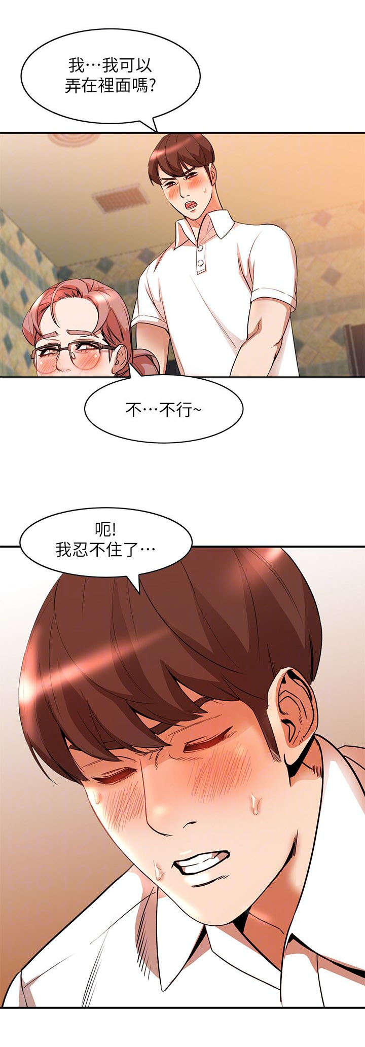 《不招自来》漫画最新章节第26章：打不开免费下拉式在线观看章节第【3】张图片