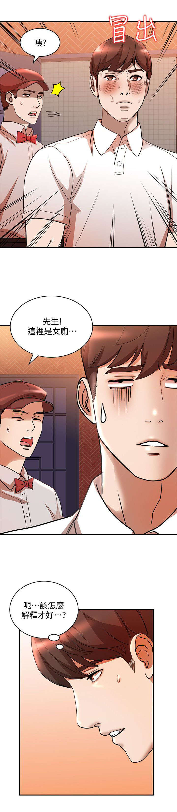 《不招自来》漫画最新章节第27章：一时冲动免费下拉式在线观看章节第【6】张图片