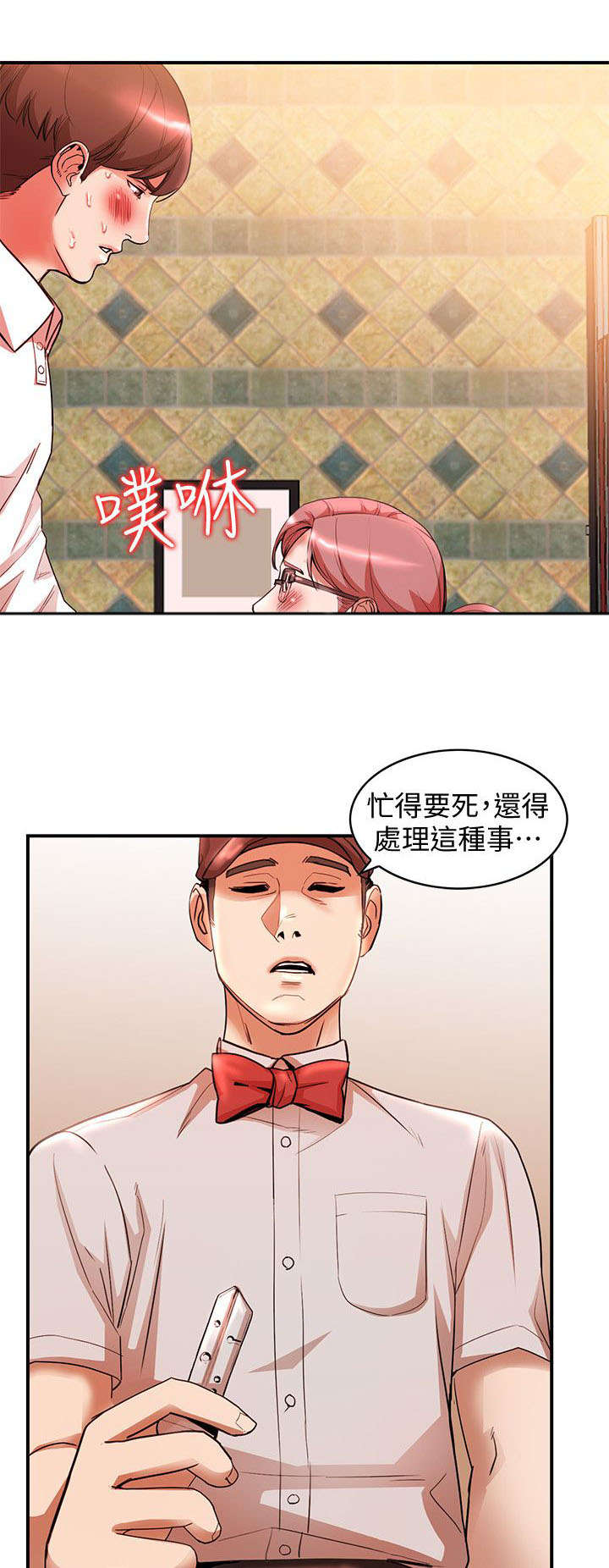 《不招自来》漫画最新章节第27章：一时冲动免费下拉式在线观看章节第【8】张图片