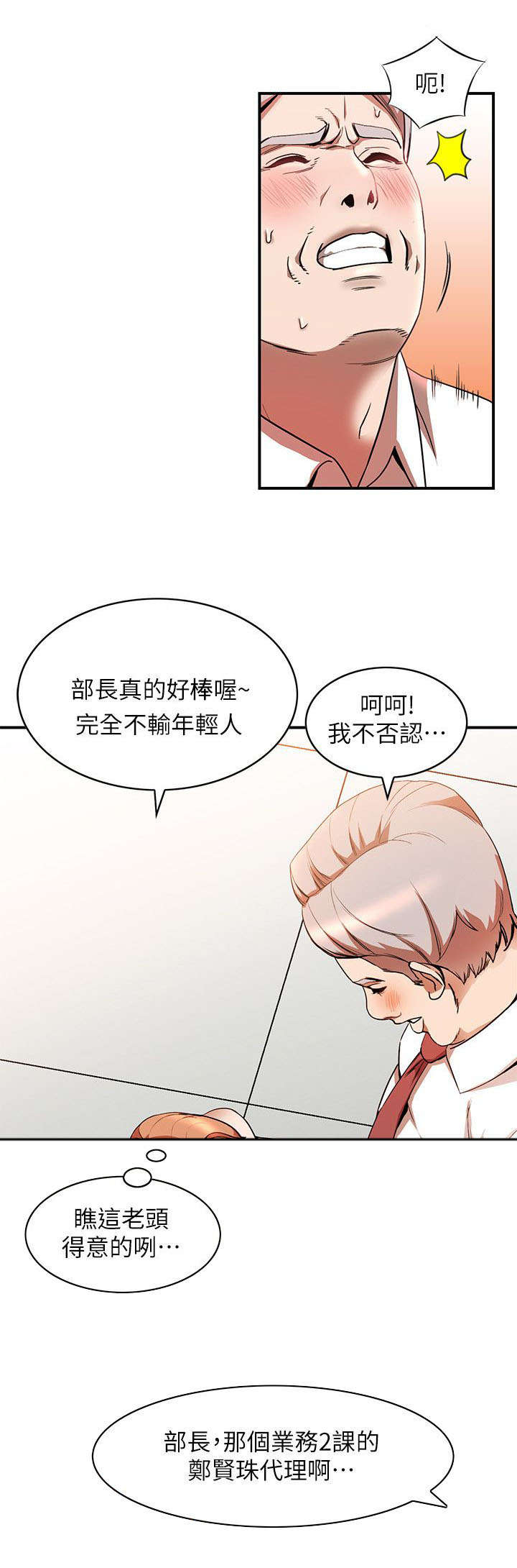 《不招自来》漫画最新章节第28章：告状免费下拉式在线观看章节第【4】张图片