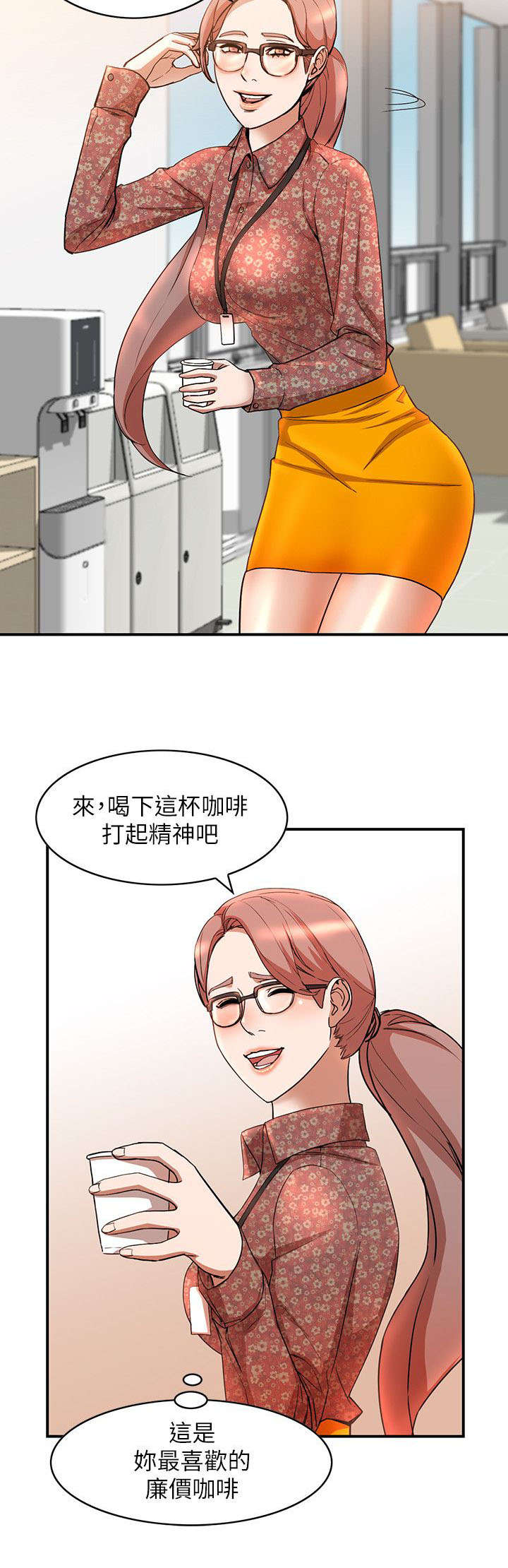 《不招自来》漫画最新章节第29章：监视免费下拉式在线观看章节第【1】张图片