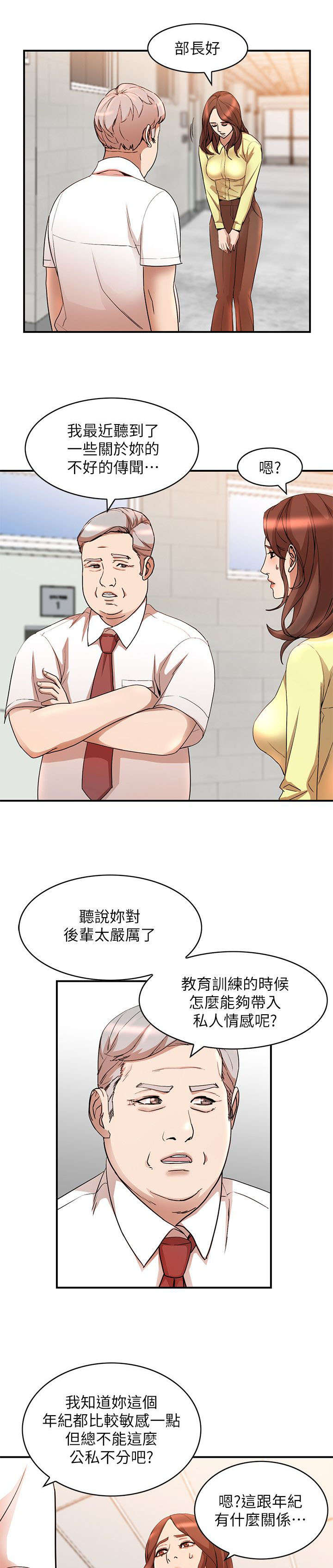 《不招自来》漫画最新章节第29章：监视免费下拉式在线观看章节第【4】张图片