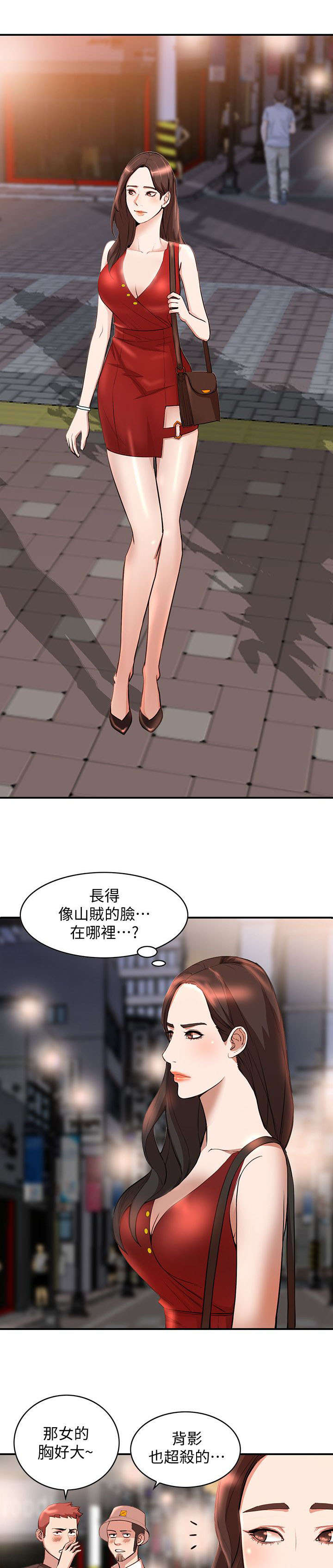 《不招自来》漫画最新章节第31章：赴约免费下拉式在线观看章节第【4】张图片