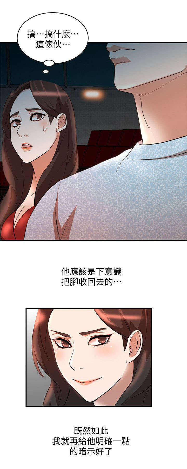 《不招自来》漫画最新章节第32章：勾引免费下拉式在线观看章节第【1】张图片