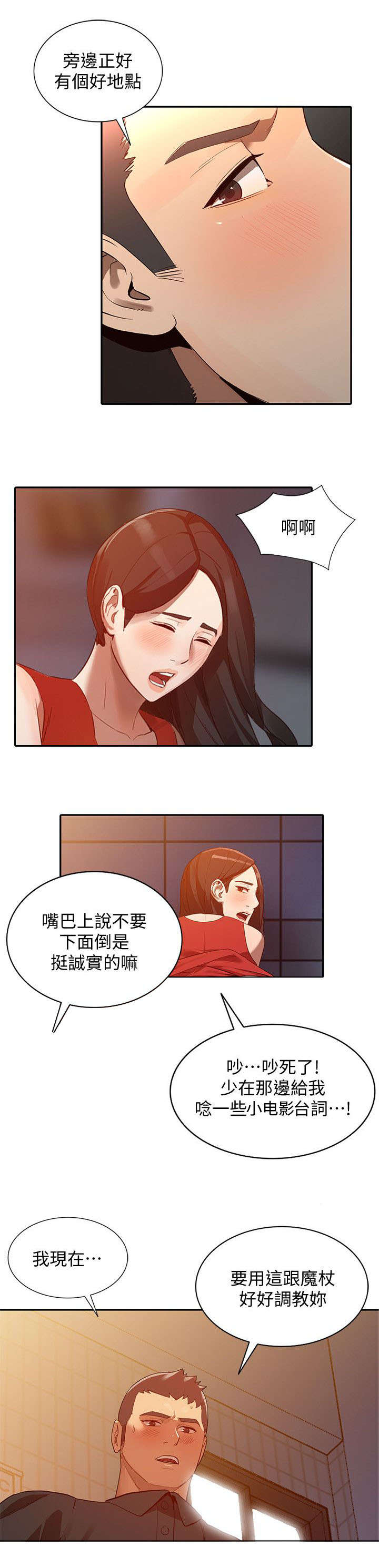 《不招自来》漫画最新章节第36章：敏感免费下拉式在线观看章节第【4】张图片