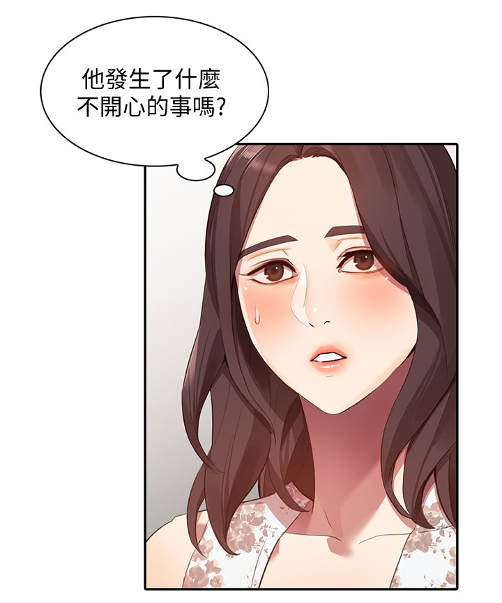 《不招自来》漫画最新章节第39章：不开心的事免费下拉式在线观看章节第【1】张图片