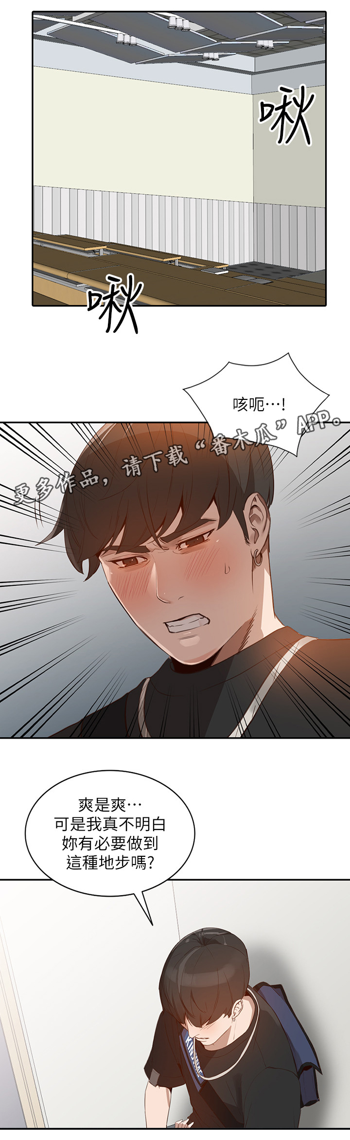 《不招自来》漫画最新章节第40章：豪放免费下拉式在线观看章节第【12】张图片