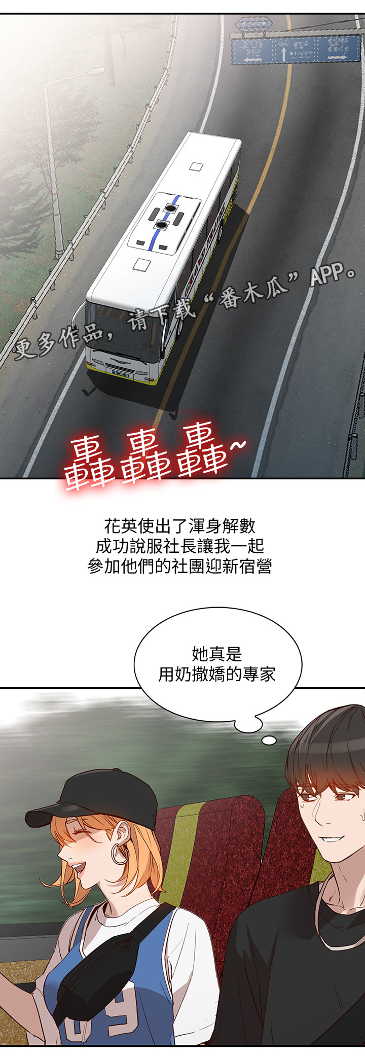 《不招自来》漫画最新章节第41章：不同凡响免费下拉式在线观看章节第【3】张图片