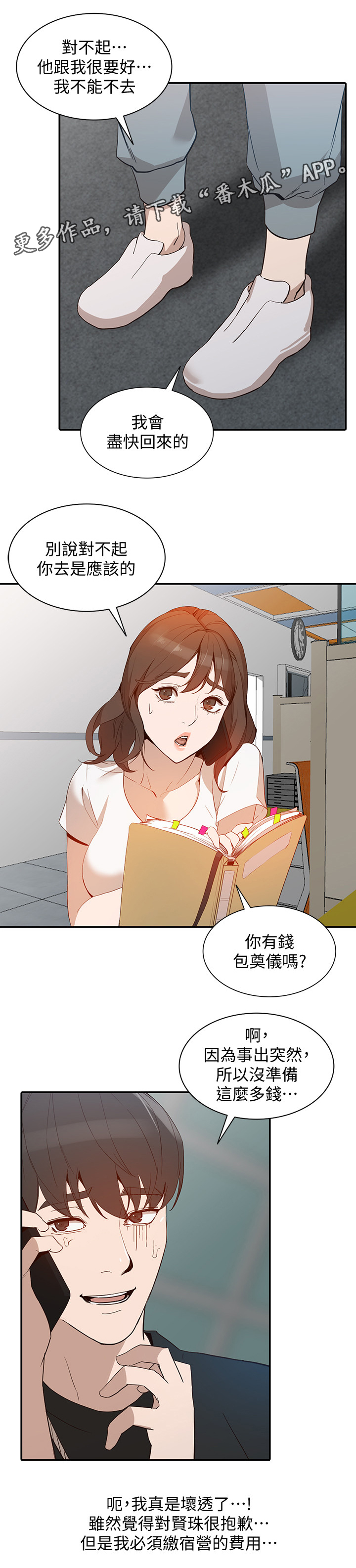 《不招自来》漫画最新章节第41章：不同凡响免费下拉式在线观看章节第【6】张图片