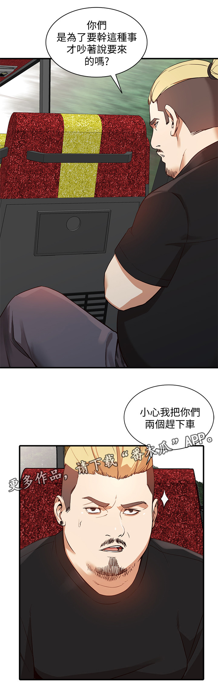 《不招自来》漫画最新章节第42章：令人羡慕免费下拉式在线观看章节第【9】张图片