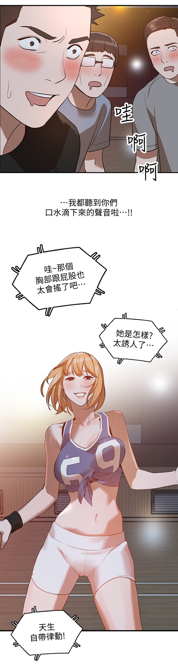 《不招自来》漫画最新章节第42章：令人羡慕免费下拉式在线观看章节第【6】张图片