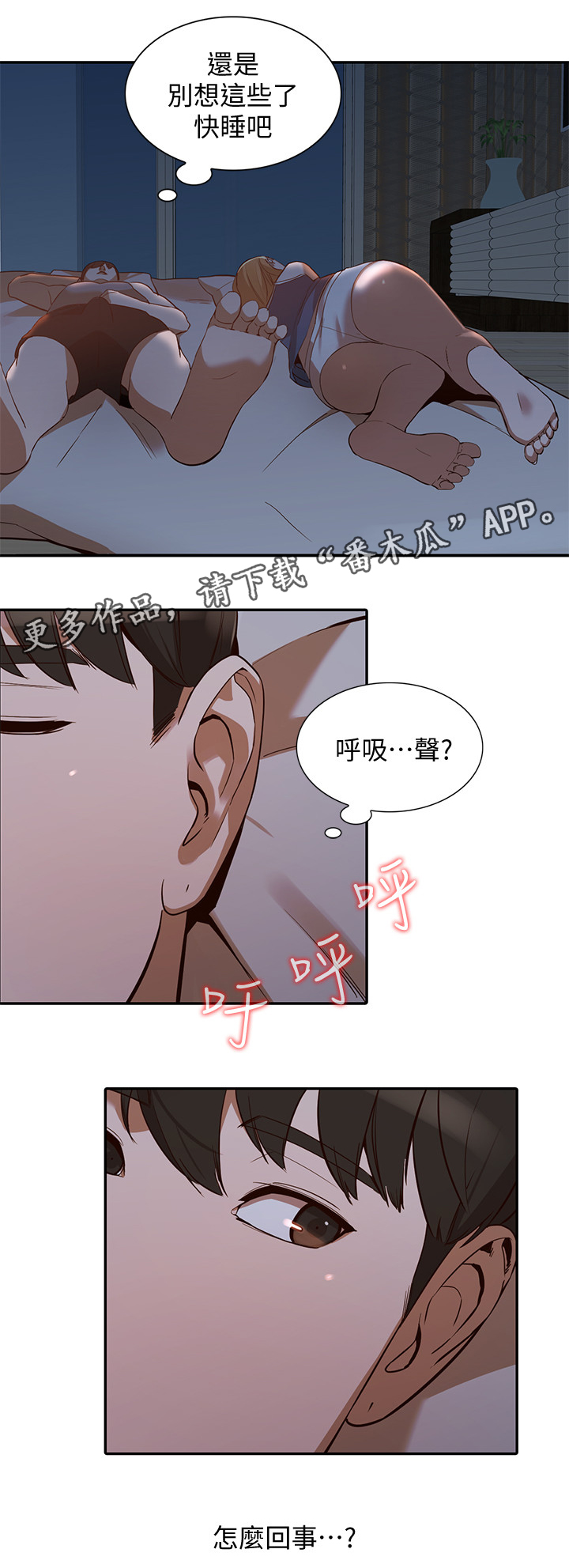 《不招自来》漫画最新章节第42章：令人羡慕免费下拉式在线观看章节第【1】张图片