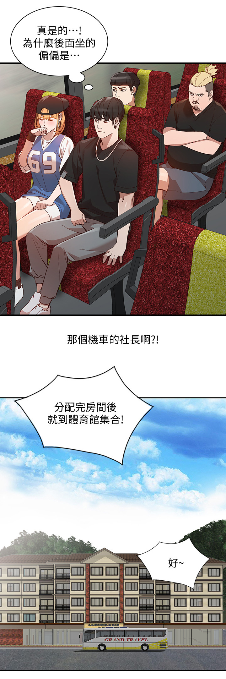 《不招自来》漫画最新章节第42章：令人羡慕免费下拉式在线观看章节第【8】张图片