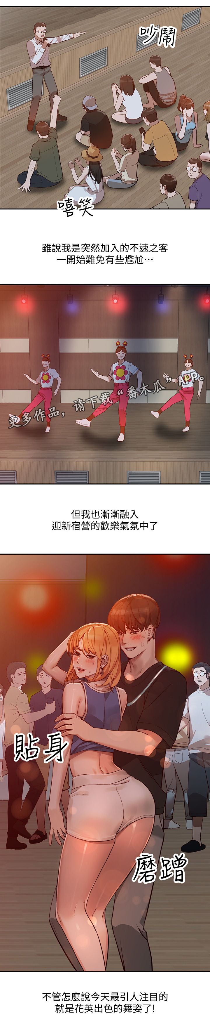 《不招自来》漫画最新章节第42章：令人羡慕免费下拉式在线观看章节第【7】张图片