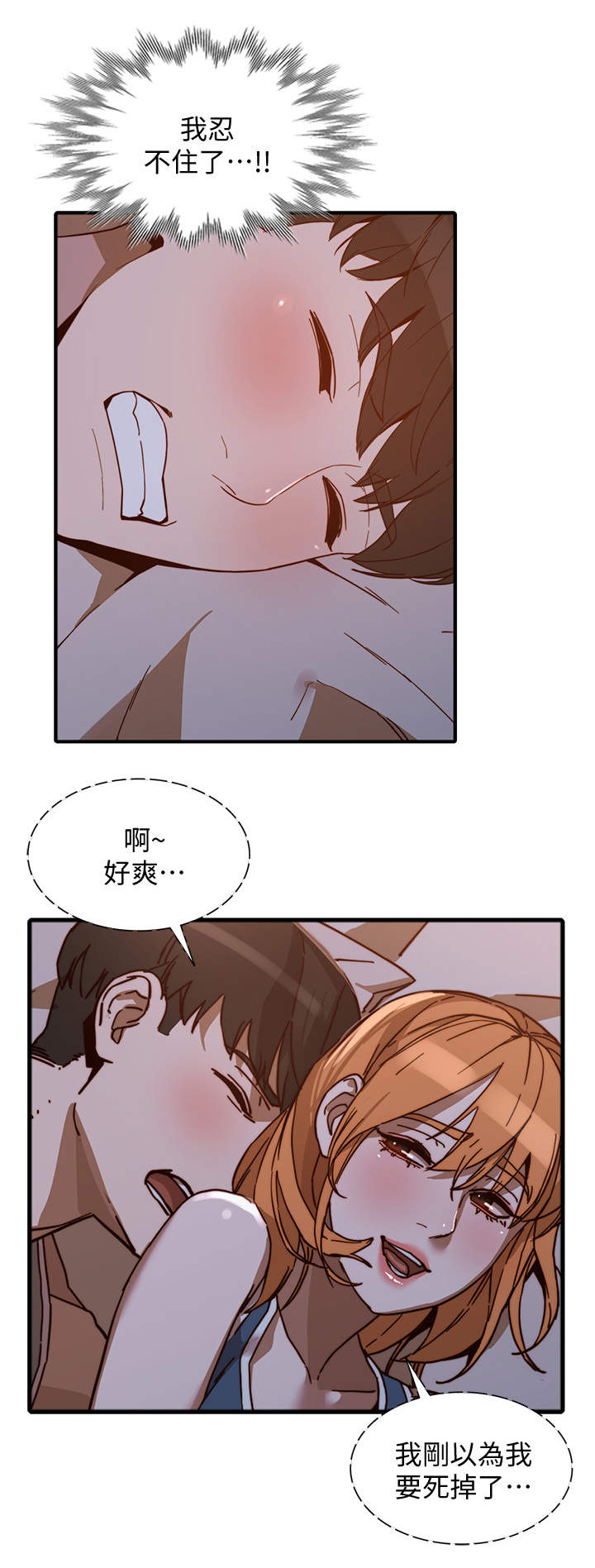 《不招自来》漫画最新章节第43章：刺激的一夜免费下拉式在线观看章节第【1】张图片