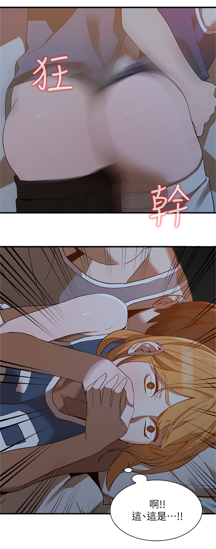 《不招自来》漫画最新章节第43章：刺激的一夜免费下拉式在线观看章节第【3】张图片