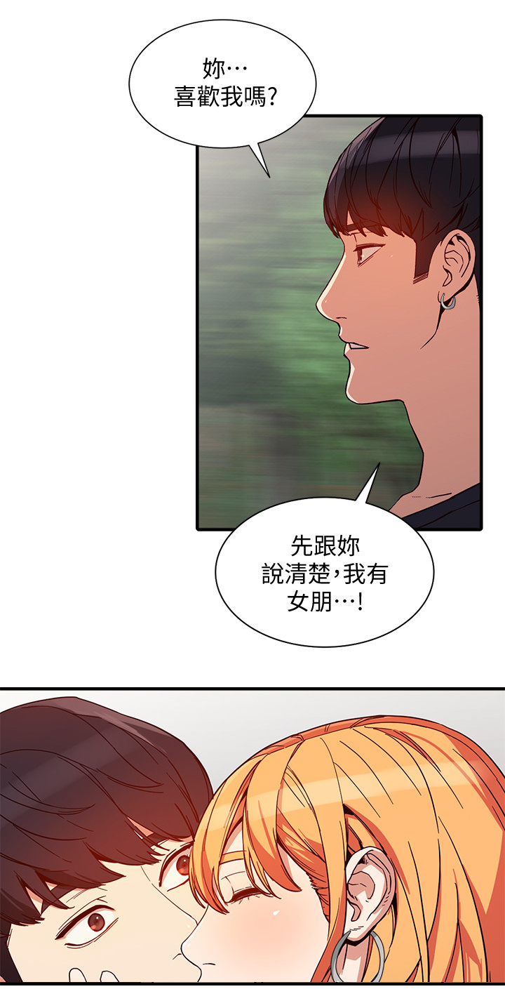 《不招自来》漫画最新章节第44章：抓住证据免费下拉式在线观看章节第【5】张图片