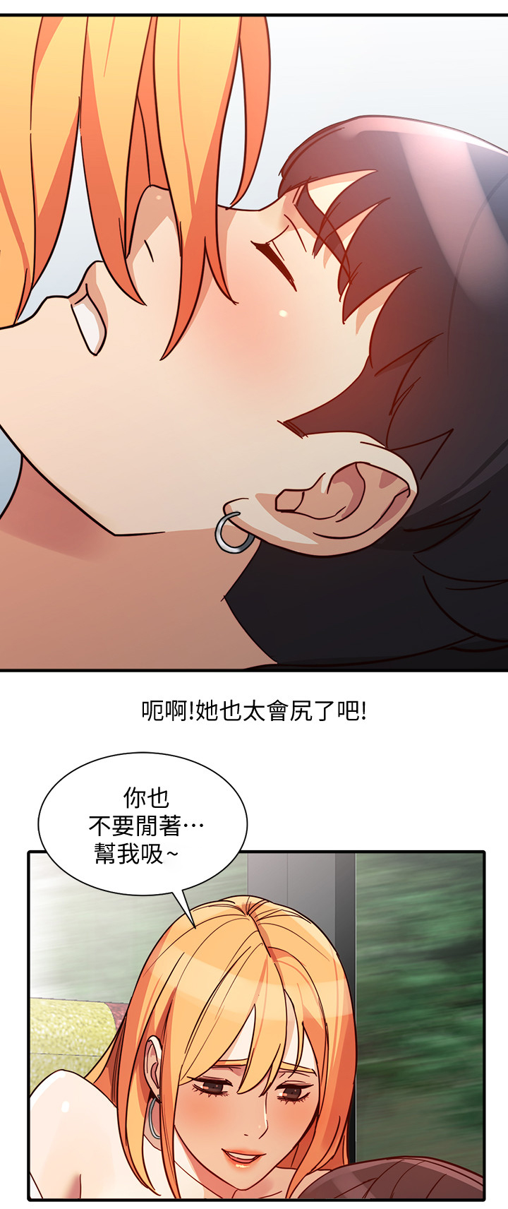 《不招自来》漫画最新章节第44章：抓住证据免费下拉式在线观看章节第【2】张图片