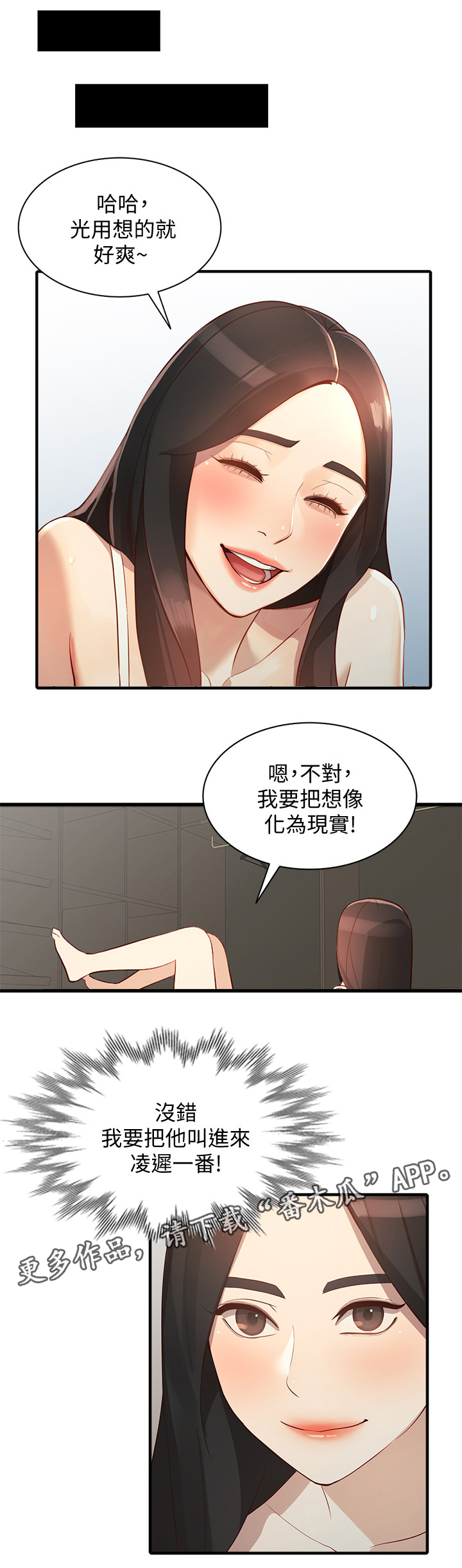 《不招自来》漫画最新章节第46章：试衣间免费下拉式在线观看章节第【6】张图片