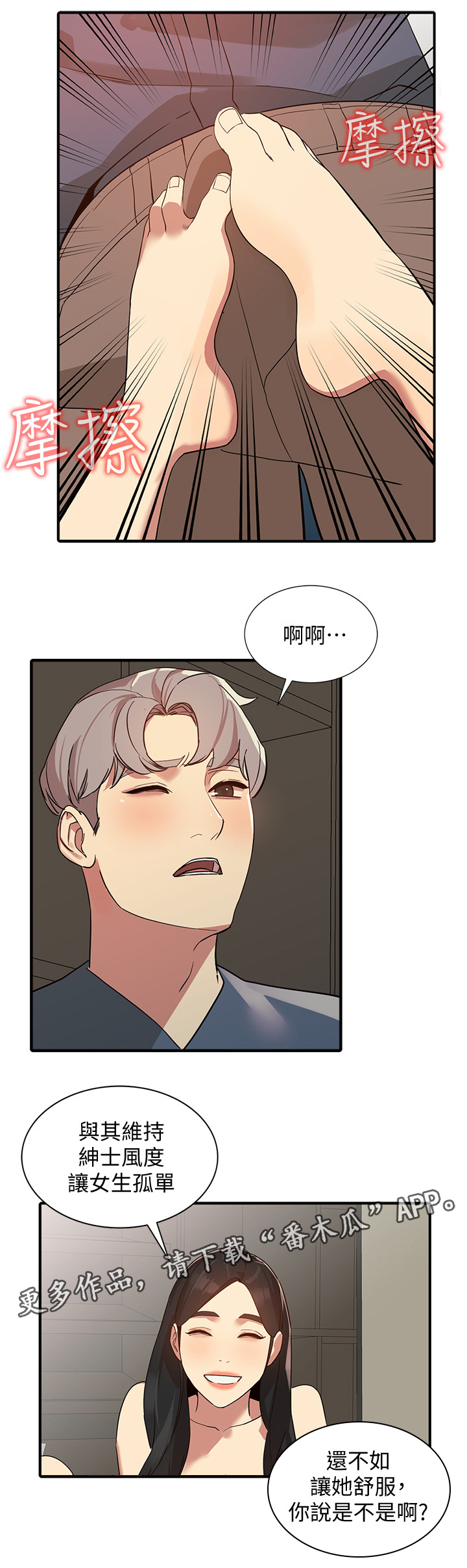 《不招自来》漫画最新章节第46章：试衣间免费下拉式在线观看章节第【10】张图片