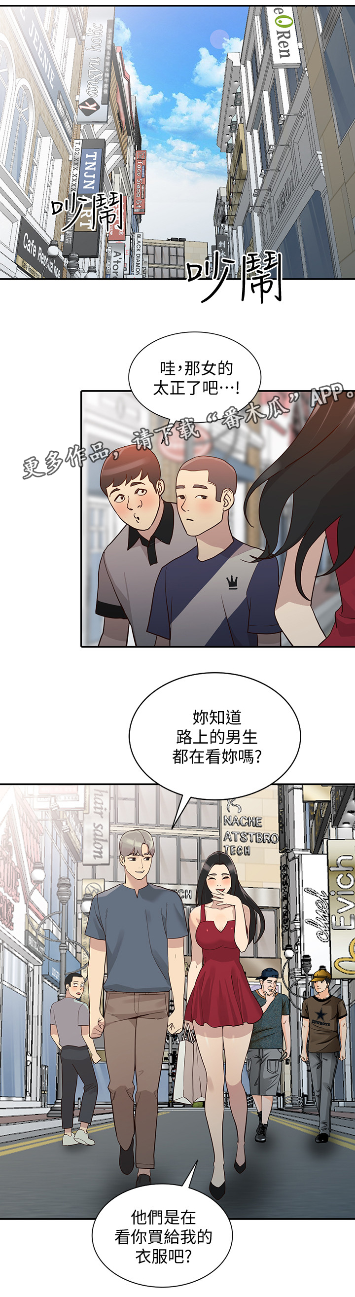 《不招自来》漫画最新章节第47章：饭店免费下拉式在线观看章节第【13】张图片