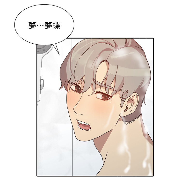 《不招自来》漫画最新章节第47章：饭店免费下拉式在线观看章节第【1】张图片