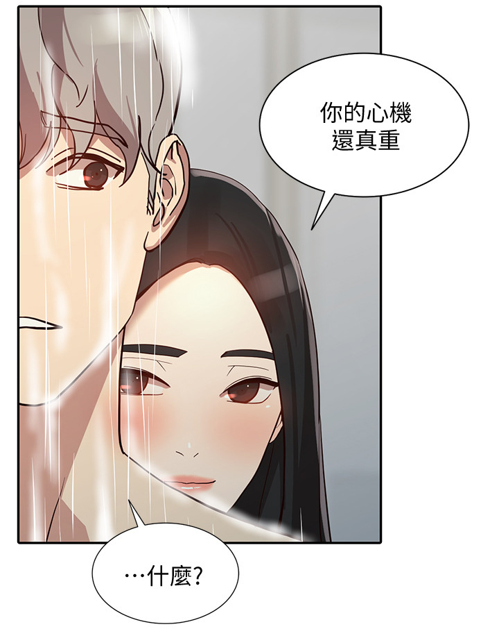 《不招自来》漫画最新章节第47章：饭店免费下拉式在线观看章节第【6】张图片