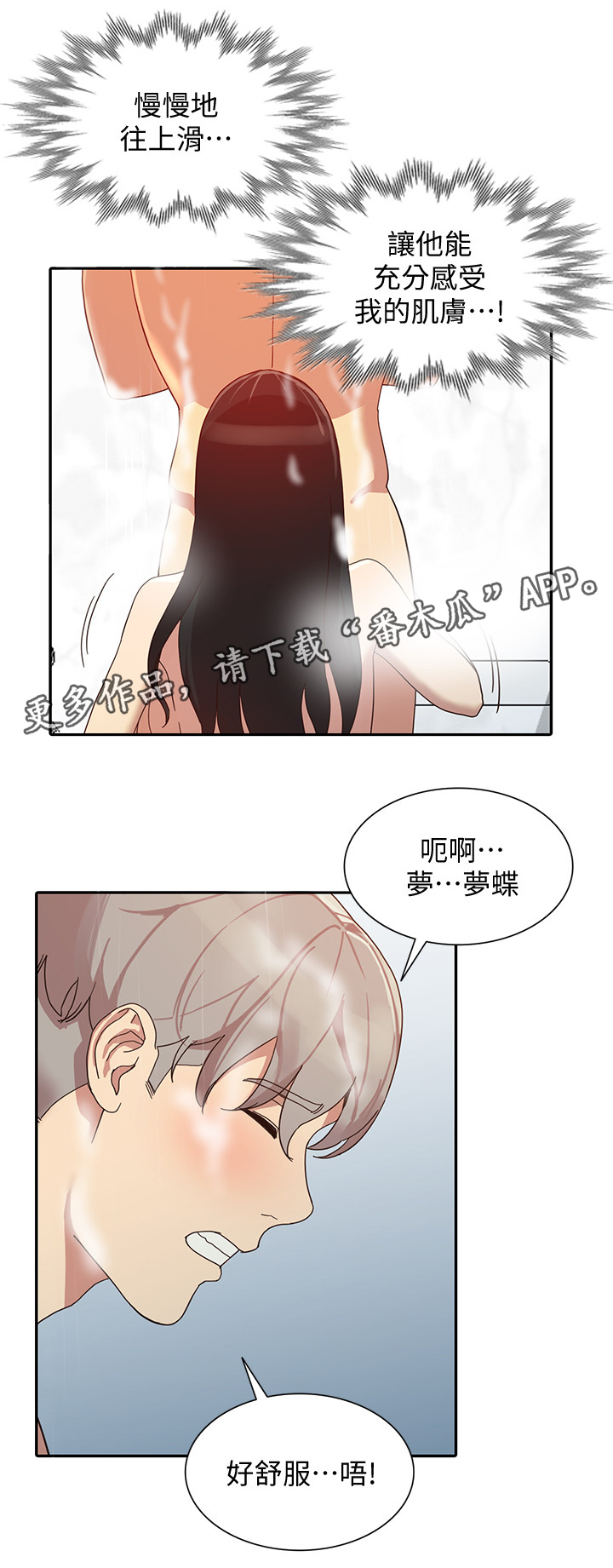 《不招自来》漫画最新章节第47章：饭店免费下拉式在线观看章节第【3】张图片