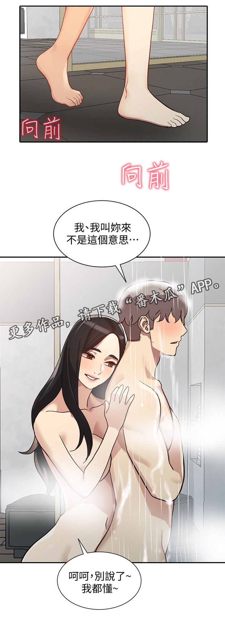 《不招自来》漫画最新章节第47章：饭店免费下拉式在线观看章节第【7】张图片