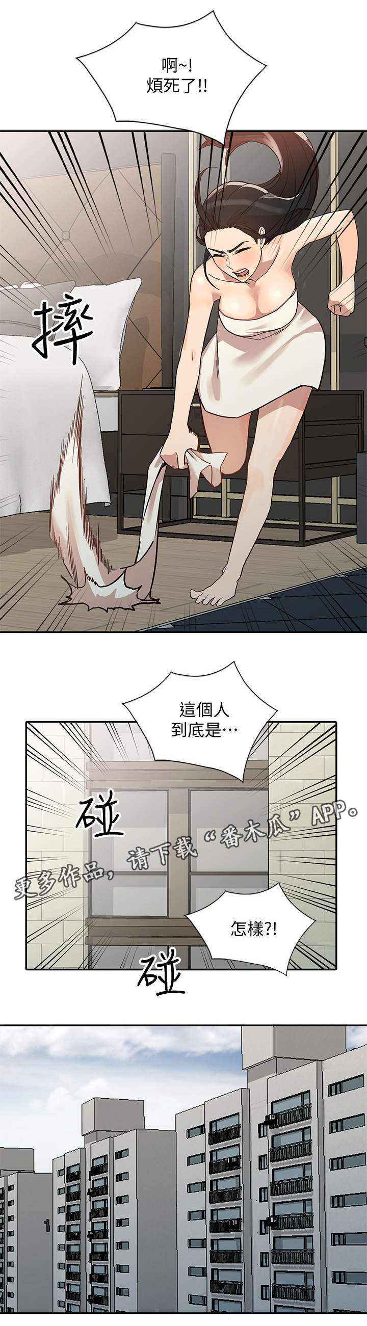 《不招自来》漫画最新章节第48章：后庭免费下拉式在线观看章节第【12】张图片