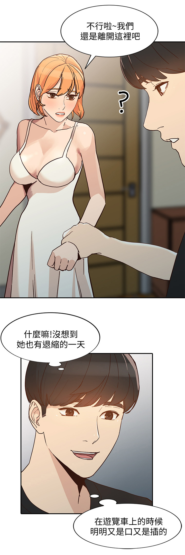 《不招自来》漫画最新章节第48章：后庭免费下拉式在线观看章节第【9】张图片