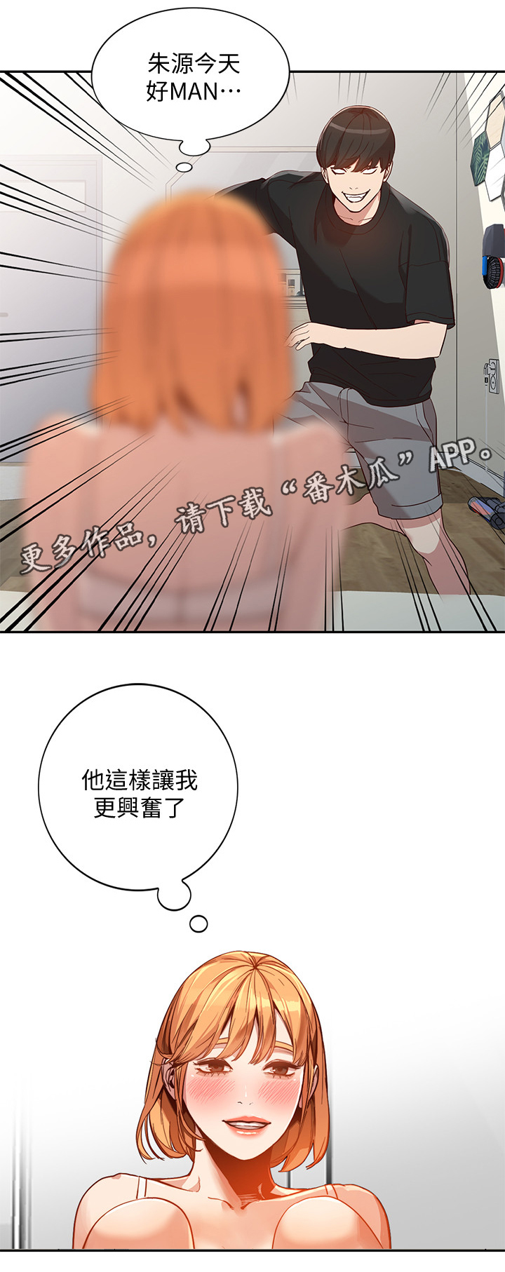 《不招自来》漫画最新章节第48章：后庭免费下拉式在线观看章节第【4】张图片