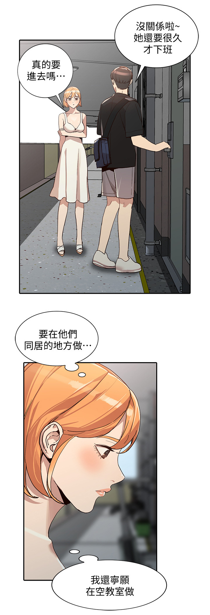 《不招自来》漫画最新章节第48章：后庭免费下拉式在线观看章节第【11】张图片