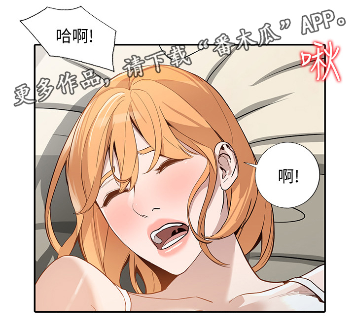 《不招自来》漫画最新章节第48章：后庭免费下拉式在线观看章节第【2】张图片