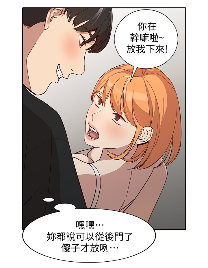 《不招自来》漫画最新章节第48章：后庭免费下拉式在线观看章节第【5】张图片